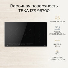 TEKA TEKA IZS 96700 черный