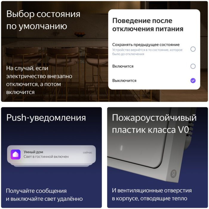 Выключатель клавишный Яндекс YNDX‑00532, белый