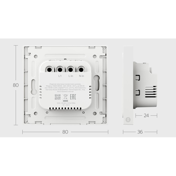 Кнопка сенсорного управления Яндекс YNDX-00530, белый