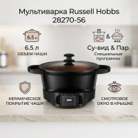 Мультиварка Russell Hobbs 28270-56 черный