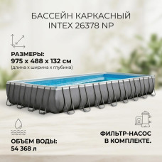 Бассейн каркасный Intex 26378NP