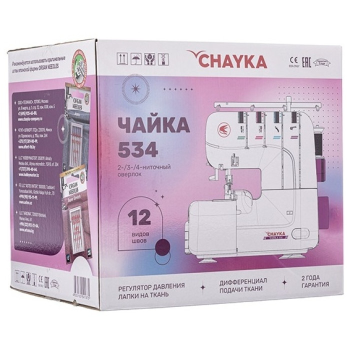 CHAYKA 534 белый