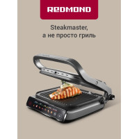 Гриль Redmond SteakMaster GM300 Серый/металл