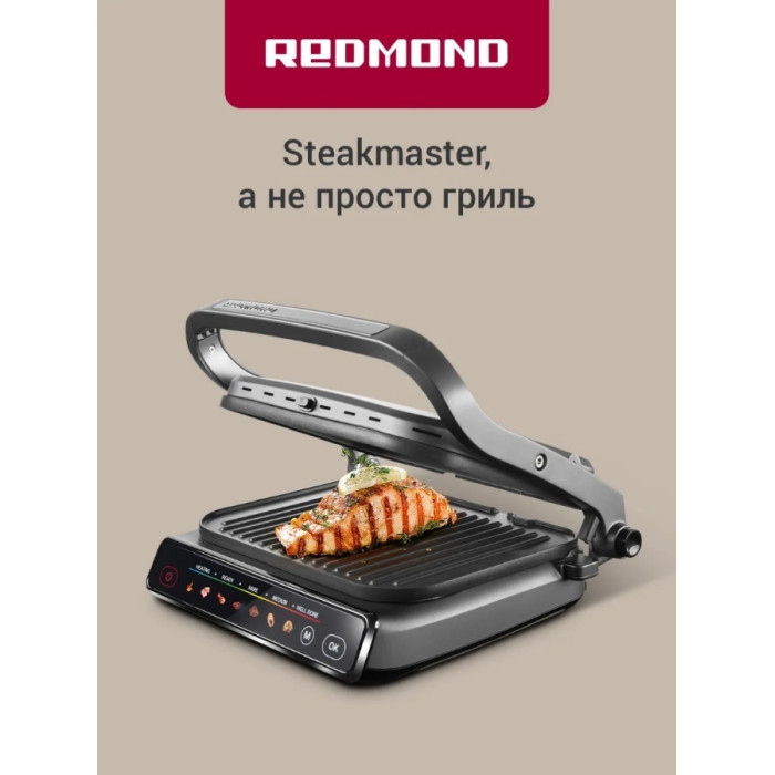 Гриль Redmond SteakMaster GM300 Серый/металл