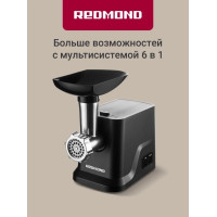 Мясорубка Redmond RMG-1239-6 Черный