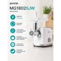 Мясорубка Gorenje MG1802SJW