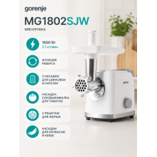 Мясорубка Gorenje MG1802SJW
