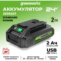 Аккумулятор с USB разъемом Greenworks G24USB2 24V 2 Ач