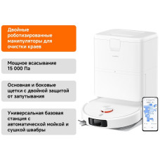 Робот-пылесос Xiaomi Robot Vacuum H50 Pro Белый (в комплекте с зарядной станцией OV42-JZGL)