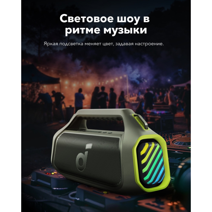 Портативная колонка Soundcore Boom 2 Plus зеленый