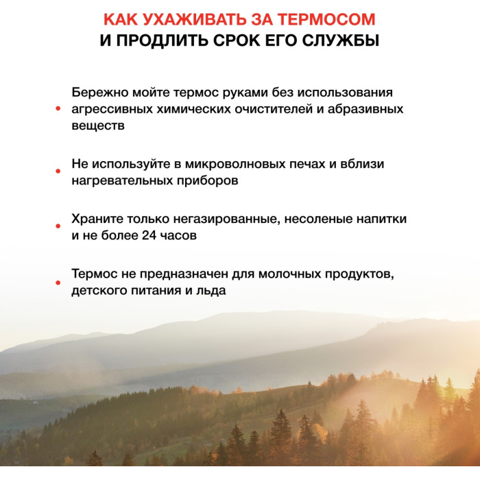 Классический термос Starwind 20-1200/1 1.2 л черный