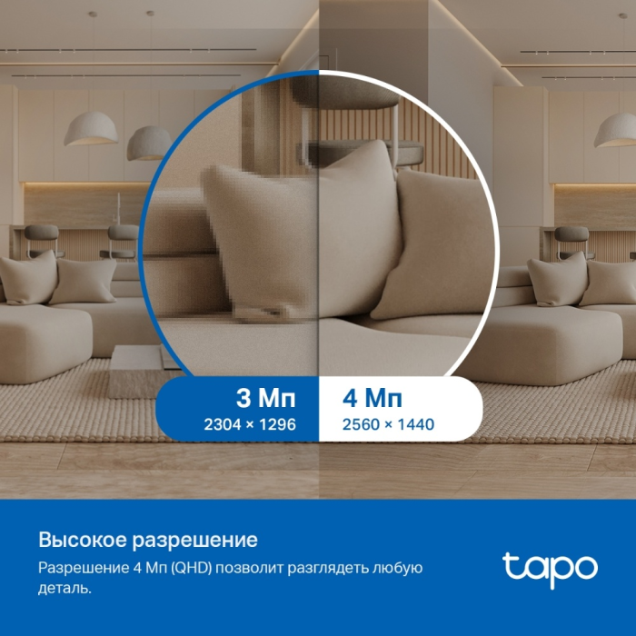 TP-LINK камера видеонаблюдения TC72, 4 расширение 2560x1440