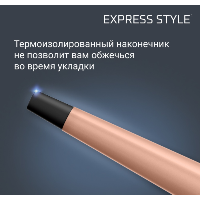 Rowenta CF4211F0 мультистайлер