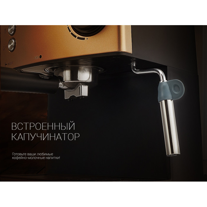 Кофеварка Polaris PCM 1527E Adore Crema золотистый, черный