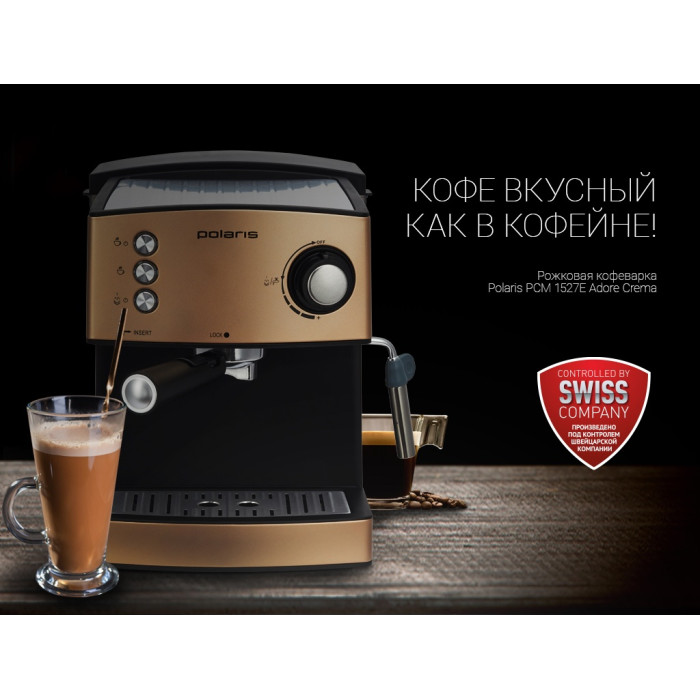 Кофеварка Polaris PCM 1527E Adore Crema золотистый, черный
