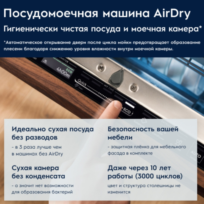 Electrolux EES 48200L белый