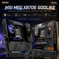 Сист.плата MSI MEG X870E GODLIKE, X870E, AM5, 4xDDR5, 2xPCI-E x16, PCI-E x4, M2, SATA, Thunderbolt, 10Gb NIC, WIFI7, BOX