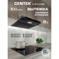 Вытяжка Centek CT-1801-60 Black
