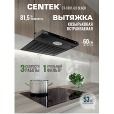 Вытяжка Centek CT-1801-60 Black