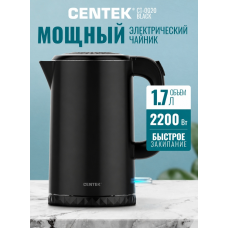 Чайник электрический Centek CT-0020 Черный