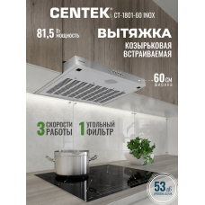 Вытяжка Centek CT-1801-60 INOX