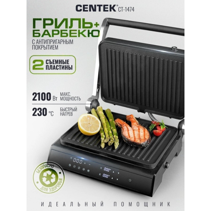 Гриль Centek CT-1474