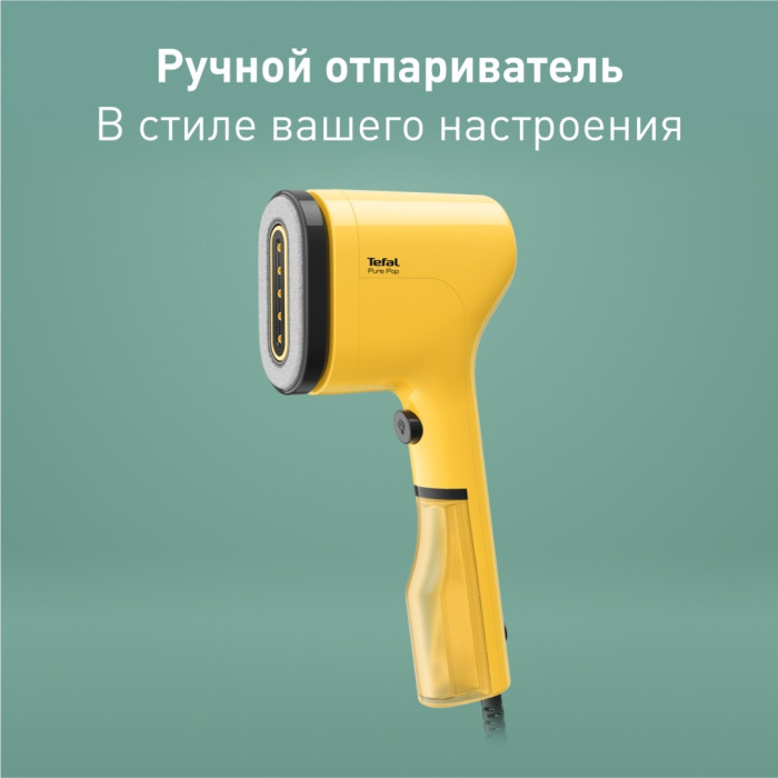 Отпариватель Tefal Pure Pop DT2026E1 желтый