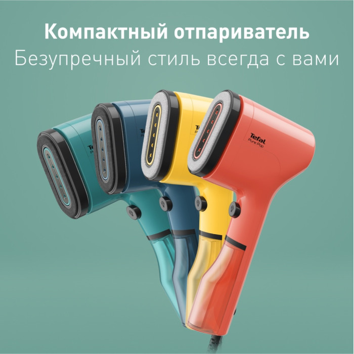 Отпариватель Tefal Pure Pop DT2026E1 желтый