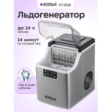 Настольный Kitfort КТ-1826 серебристый