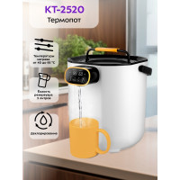 Термопот Kitfort КТ-2520