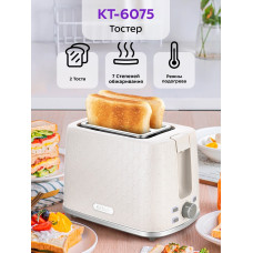 Тостер Kitfort КТ-6075