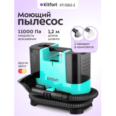 Моющий пылесос Kitfort КТ-5162-2 черно-зеленый
