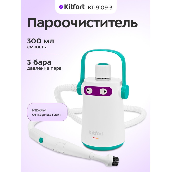 Kitfort KT-9109-3 белый, бирюзовый