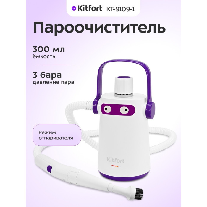 Kitfort KT-9109-1 белый, фиолетовый