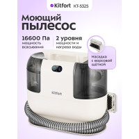 Моющий пылесос Kitfort КТ-5325
