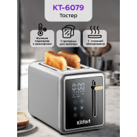 Тостер Kitfort КТ-6079