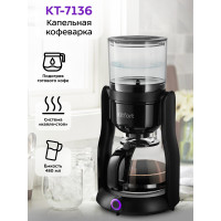 Кофеварка капельная Kitfort КТ-7136