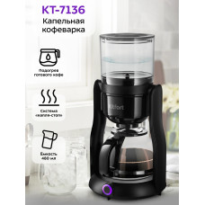 Кофеварка капельная Kitfort КТ-7136