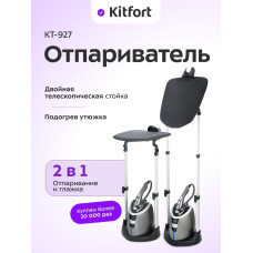 Kitfort KT-927 черный, белый
