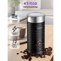 Капучинатор Kitfort КТ-7110