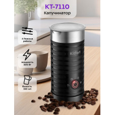 Капучинатор Kitfort КТ-7110