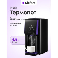 Термопот Kitfort КТ-2517