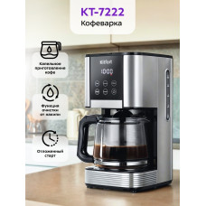 Кофеварка капельная Kitfort КТ-7222