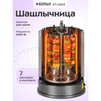 Электрогриль Kitfort KT-1404
