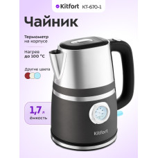Чайник электрический Kitfort КТ-670-1 графит