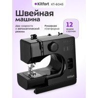 Швейная машина Kitfort КТ-6043