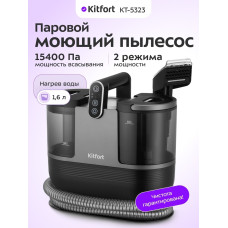 Паровой моющий пылесос Kitfort КТ-5323
