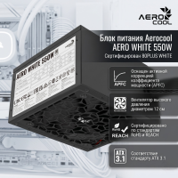 Блок питания Aerocool AERO WHITE 550W