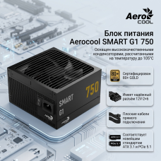 AeroCool SMART G1 750 Вт