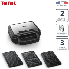 Вафельница 3в1 Tefal / UltraCompact SW383D10